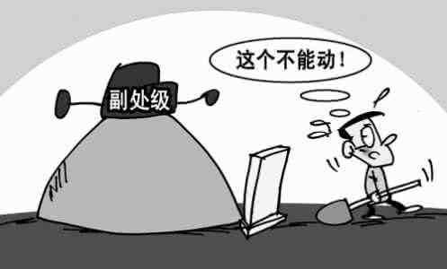 公務(wù)員編制會(huì)改革嗎 “鐵飯碗”會(huì)不會(huì)被打破？