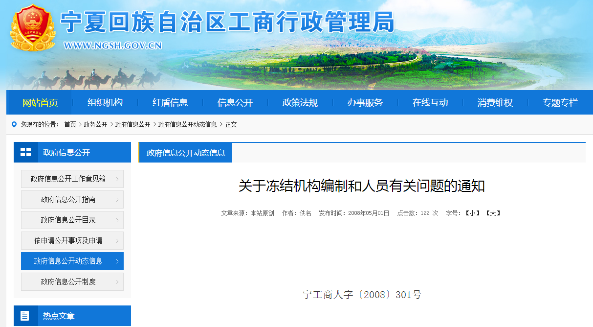 2018年河南公務(wù)員考試是否暫停招錄？