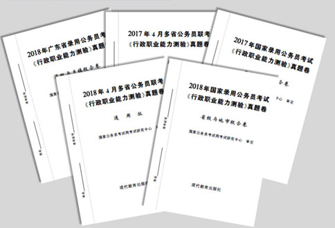 國考還剩3個(gè)月，行測怎么復(fù)習(xí)才能快速提分