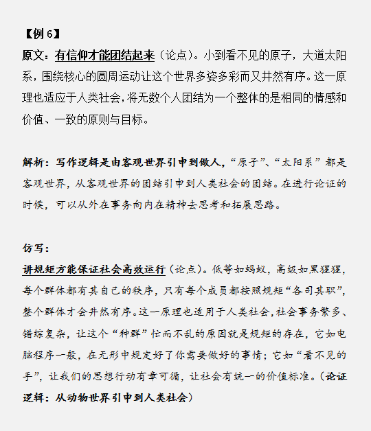 國家公務(wù)員考試如何將申論范文學(xué)以致用？