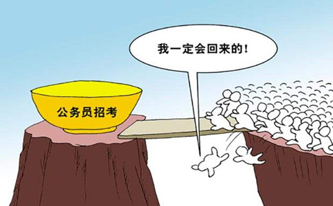 一年有幾次公務(wù)員考試？何時(shí)報(bào)名，你能報(bào)幾個(gè)