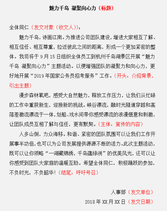 申論應(yīng)用文這樣寫，難怪你會得0分！