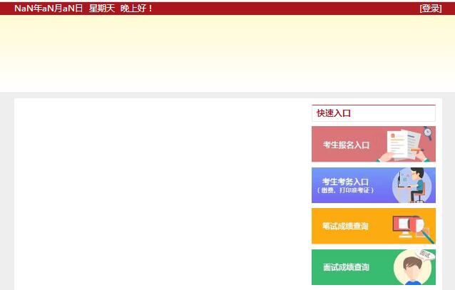 2018國考系統(tǒng)清空，2019國考報名系統(tǒng)即將上線？