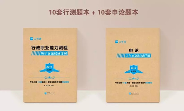 別再毀真題了！這才是刷真題的正確方法