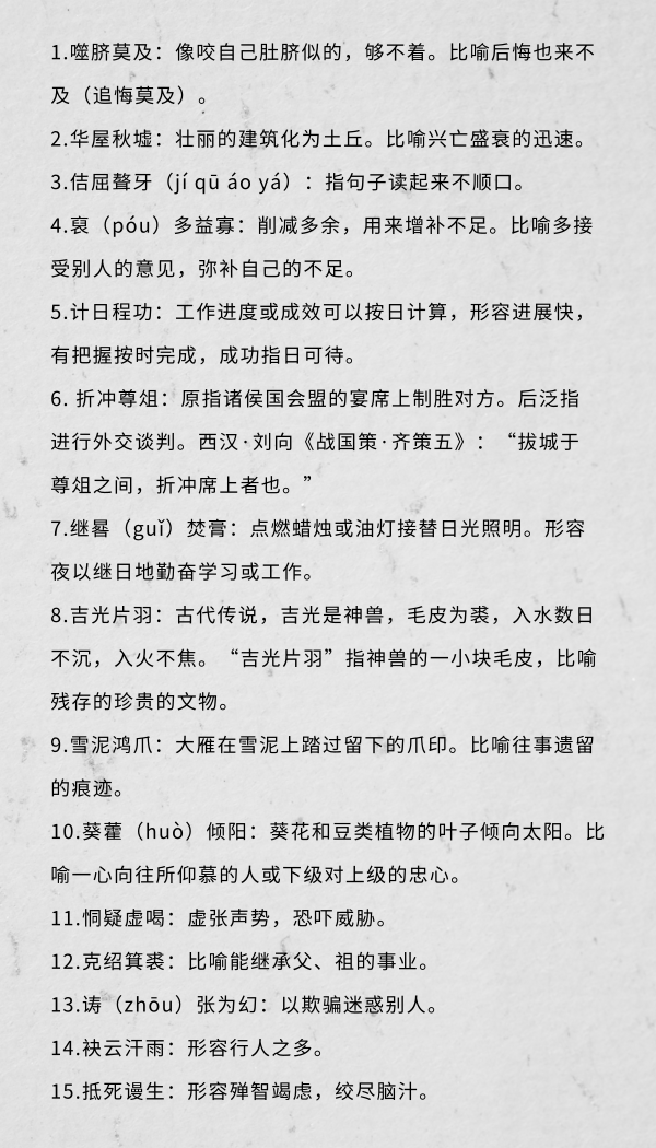 行測中的生僻詞，看完這篇遇到就不怕了