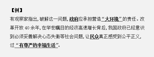 申論作答如何用標點符號劃答案重點？