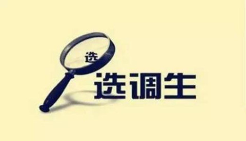 除了國(guó)考和省考，還有這個(gè)編制不比公務(wù)員差