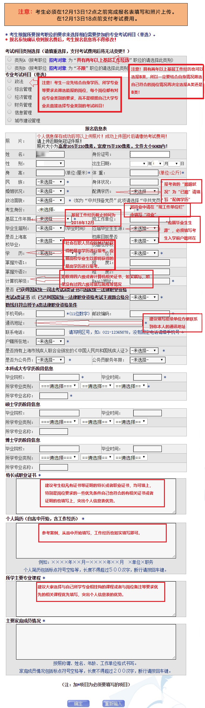 上海公務(wù)員考試報(bào)名首日注冊(cè)人數(shù)已破1.4萬(wàn)