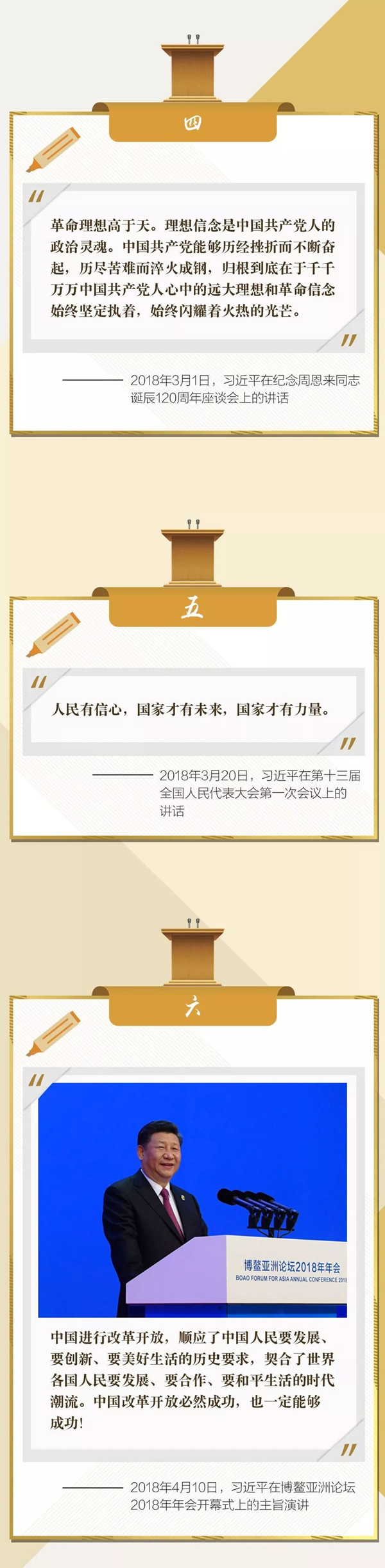 公務(wù)員聯(lián)考復(fù)習(xí)劃重點！回顧2018習(xí)大大金句