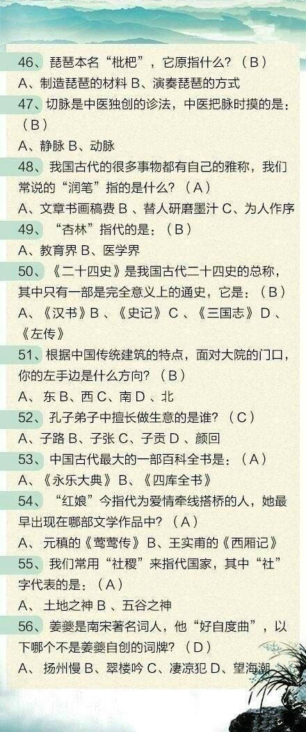 100道聯(lián)考文化常識題，測測這些題你都會嗎