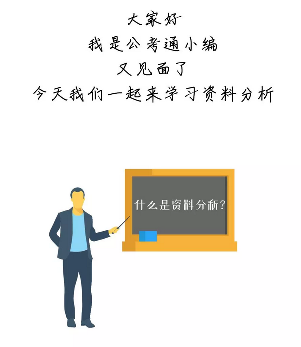 有趣有料！一文讀懂資料分析！