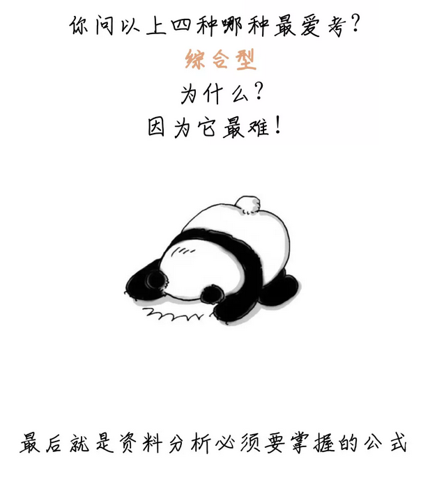 有趣有料！一文讀懂資料分析！