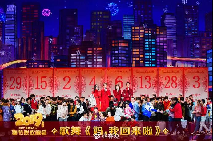 必看！2019年春晚五大公考熱點(diǎn)知識(shí)速覽