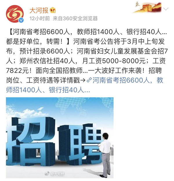2019河南省考預(yù)招6600人，4月份筆試！