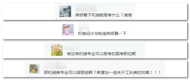 2020年國家公務(wù)員考試機械類專業(yè)可以報哪些崗位？