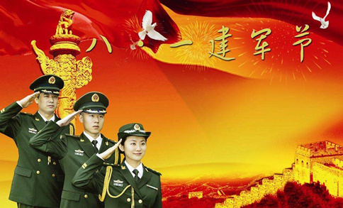 「今日時政」公務(wù)員考試時政熱點(diǎn)（8.1）