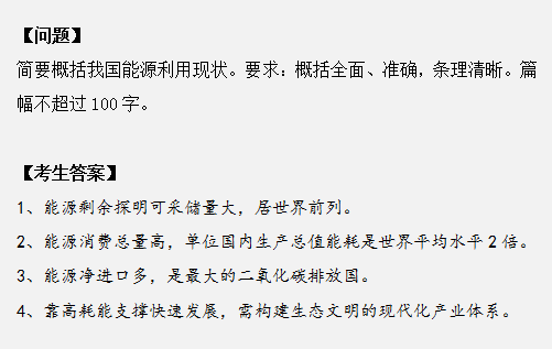 申論作答掉進這幾個坑，再怎么努力也沒用！