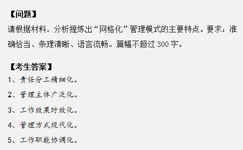 申論作答掉進這幾個坑，再怎么努力也沒用！