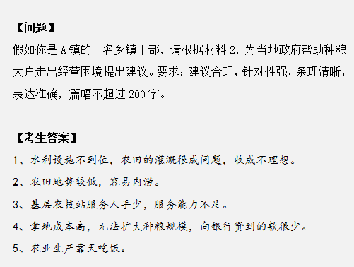 申論作答掉進這幾個坑，再怎么努力也沒用！