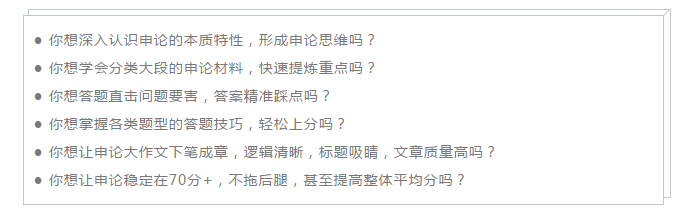 2020國考筆試倒計時！大神分享幾個備考小貼示