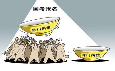 2020年國(guó)家公務(wù)員考試選擇職位需要注意什么？