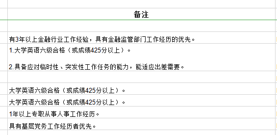2020年國(guó)家公務(wù)員考試職位怎么選比較好？