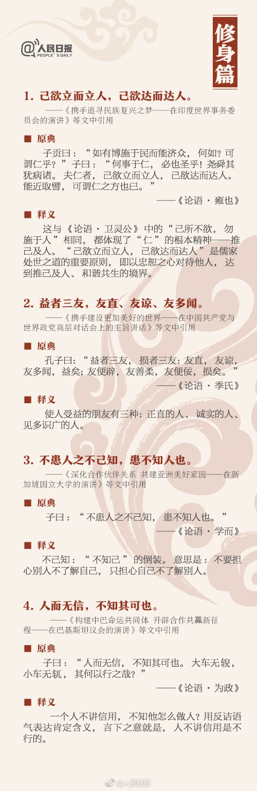 申論積累：這36個典故，你知道幾個