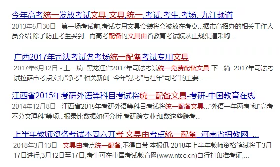 公務(wù)員考試“新規(guī)”：以后只能“裸考”？