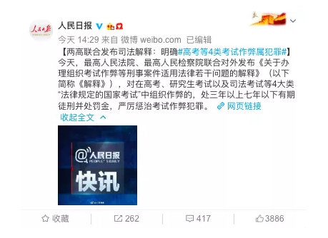 公務(wù)員考試“新規(guī)”：以后只能“裸考”？