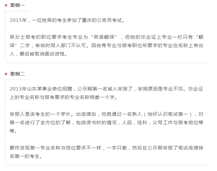 12組易混淆的專業(yè)，2020年國(guó)考報(bào)名千萬分清