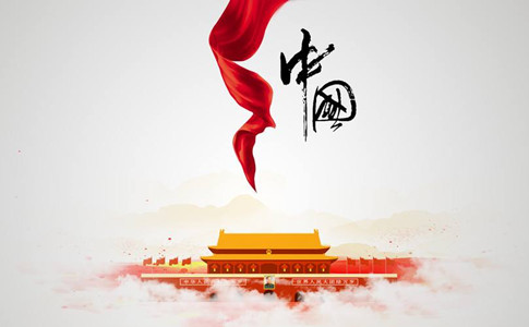 「今日時政」公務(wù)員考試時政熱點(diǎn)（9.25）