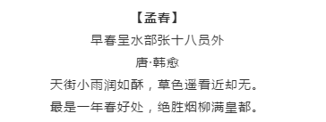 漲知識！行測備考你知道有哪些描寫四季的詩詞嗎