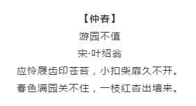 漲知識！行測備考你知道有哪些描寫四季的詩詞嗎