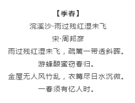 漲知識！行測備考你知道有哪些描寫四季的詩詞嗎