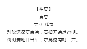 漲知識！行測備考你知道有哪些描寫四季的詩詞嗎