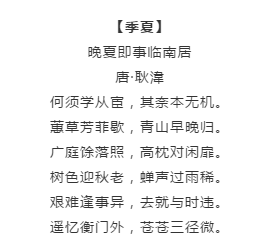 漲知識！行測備考你知道有哪些描寫四季的詩詞嗎