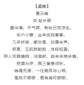 漲知識！行測備考你知道有哪些描寫四季的詩詞嗎