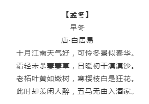 漲知識！行測備考你知道有哪些描寫四季的詩詞嗎