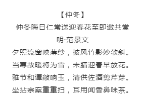漲知識！國考行測備考這些描寫四季的詩詞必看