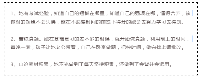 2020年國家公務員考試倒計時，上班族如何備考