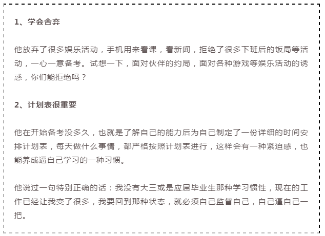2020年國家公務員考試倒計時，上班族如何備考