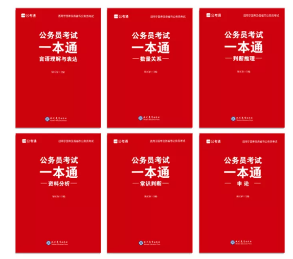 2020年國考下月24日筆試，現(xiàn)在復(fù)習(xí)還來得及嗎