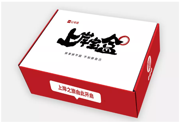 2020年國考下月24日筆試，現(xiàn)在復(fù)習(xí)還來得及嗎