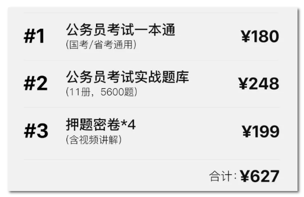 2020年國考下月24日筆試，現(xiàn)在復(fù)習(xí)還來得及嗎