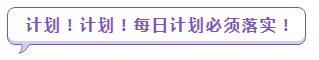 8.22公務員聯(lián)考筆試倒計時 如何突擊備考效率高