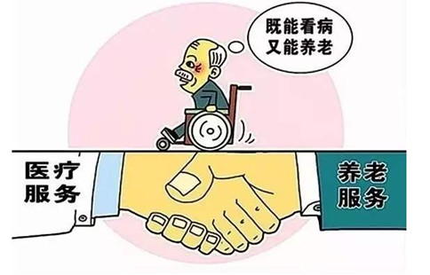 2021年國家公務(wù)員考試申論熱點：醫(yī)養(yǎng)結(jié)合