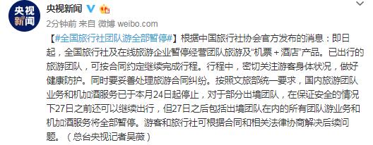 天津緊急通知公務(wù)員今日返崗，提前結(jié)束假期