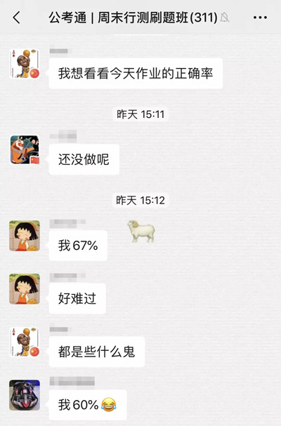 行測做題慢，分?jǐn)?shù)死活上不去？一招治好你！