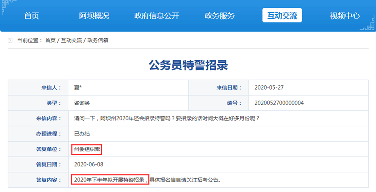 官宣！2020下半年四川公務(wù)員考試確定不會(huì)取消